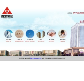 鑫鼎集团