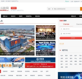 筑脸网