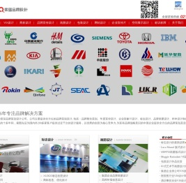 上海画册设计,上海VI设计,上海商标设计,宣传册设计,品牌画册设计公司,索图设计公司