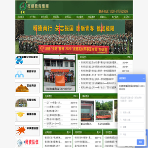 四川亮剑企业管理顾问有限公司