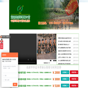 「贵州亮剑」贵阳军事夏令营