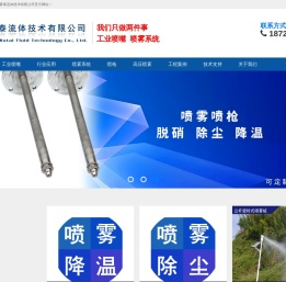 国内优秀的喷嘴制造商