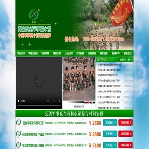 四川亮剑研学旅行社有限公司