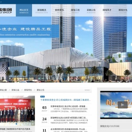 国瑞建工集团