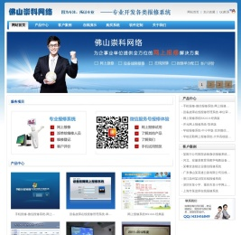 手机报修系统V3.5