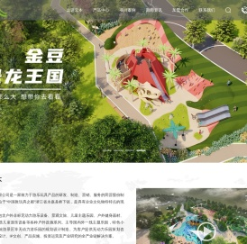 高端户外非标无动力游乐设备