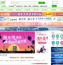 张家港爱上网