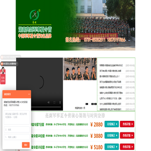 「四川亮剑」成都军事夏令营