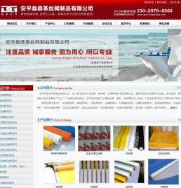尼龙网厂
