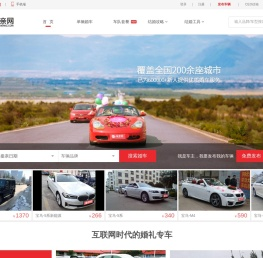 临沂婚庆租车