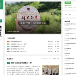 根竹绿茶