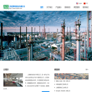 上海善仰电热技术有限公司