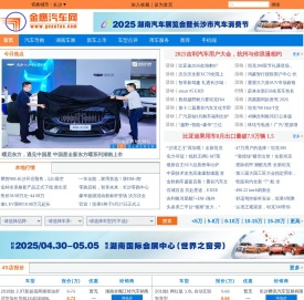 金鹰汽车网
