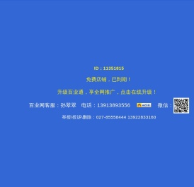北京背背佳专卖店