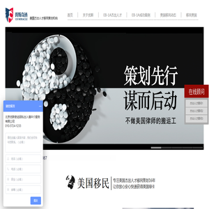 美国杰出人才移民