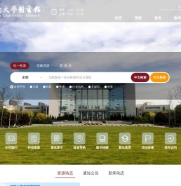 河南大学图书馆