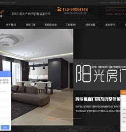 成都亚高门窗有限公司