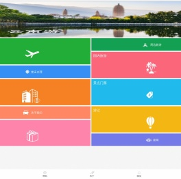 湖北康辉国际旅行社报价