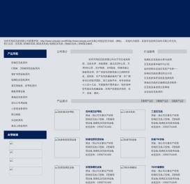 压瓦机,彩钢压瓦机,压瓦机设备,C型钢成型机,琉璃瓦压瓦机,全自动压瓦机