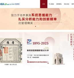 天津大学MBA中心