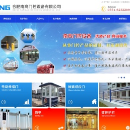 合肥电动门,合肥电动伸缩门,合肥电动门厂家,合肥电动门价格,合肥道闸,安徽道闸