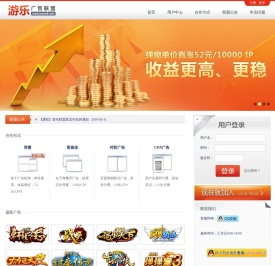 游乐广告联盟