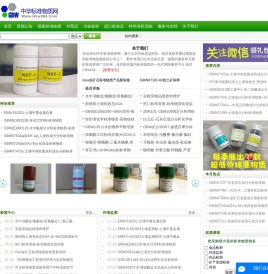 标准物质