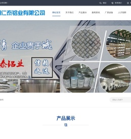 铝板,铝板生产厂家,铝板厂家,徐州仁泰铝业