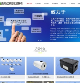 武汉风河智能科技有限公司