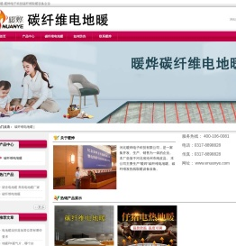 碳纤维电地暖