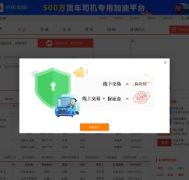 【官网】叭叭速配