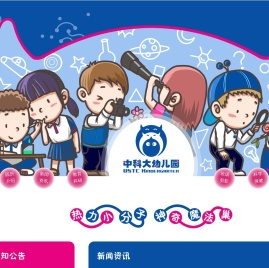 幼儿园