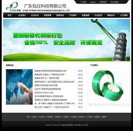 塑钢带