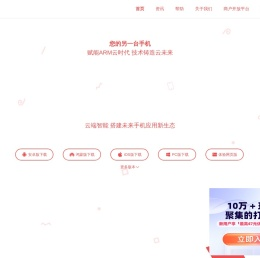红手指云手机