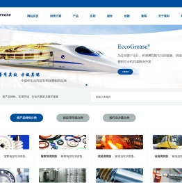 深圳市埃科润滑材料有限公司