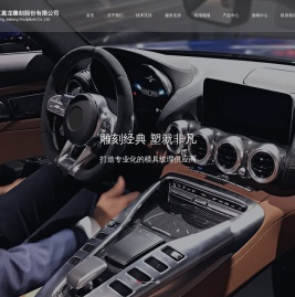 浙江嘉龙雕刻股份有限公司