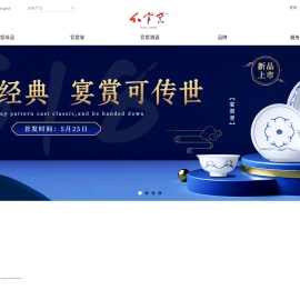 红官窑官网