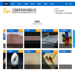 江苏隆宇新材料有限公司