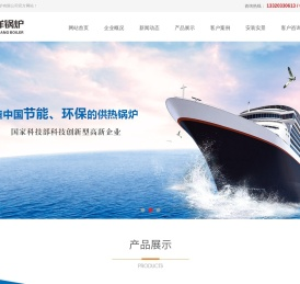 重庆东洋锅炉有限公司