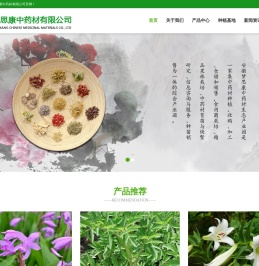 安徽梦思康中药材有限公司
