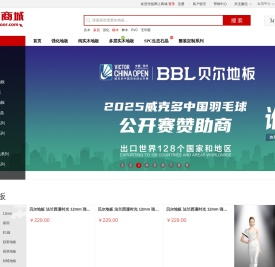 贝尔地板官方商城