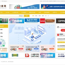 家居网
