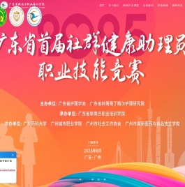广东省新南方职业培训学院官网
