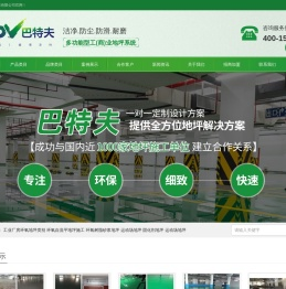 无锡巴特夫化工科技有限公司