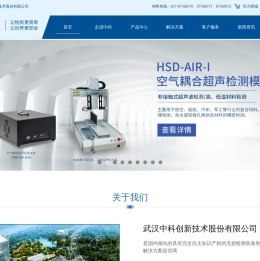 汉威探伤仪