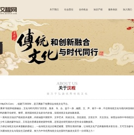 关于汉程
