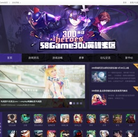 300英雄