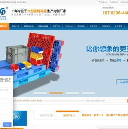 重庆塑料周转箱