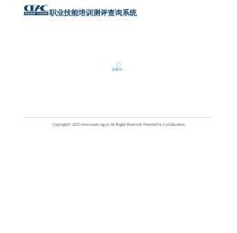 欢迎您使用证书查询系统