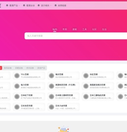 暖通导航网